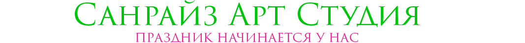 ФОТОКНИГИ ШАРЫ НАКЛЕЙКИ