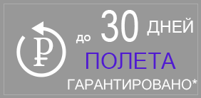 Возврат
